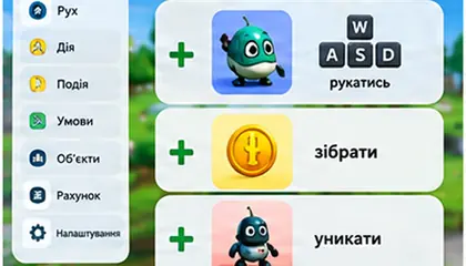 Правила поведінки персонажа Kodu