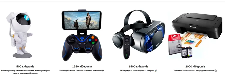 Подарунки КІБЕР-ярмарку: нічник, геймпад, VR-окуляри, принтер