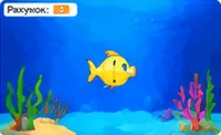 Гра з рибкою в Scratch